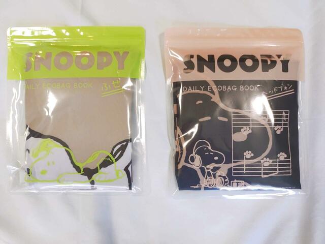 【スヌーピーのエコバッグ】種類は「ふせ」と「ヘッドフォン」の2種類あり