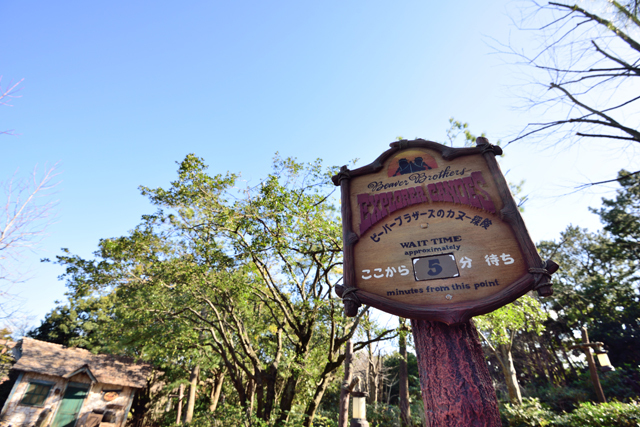 7：[10時32分]「ビーバーブラザーズのカヌー探検」5分待ち ©Disney