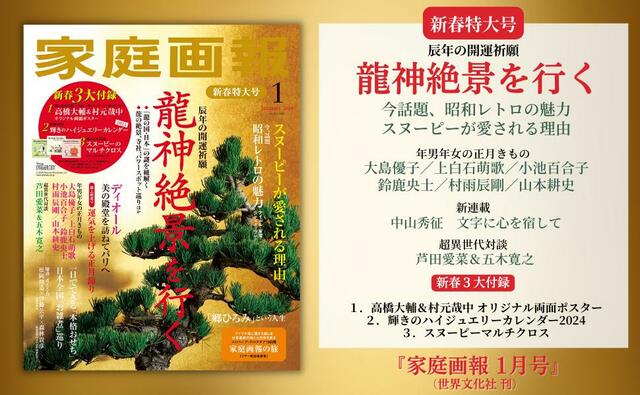 開運招福神社と伝説を巡る　龍神絶景を行く