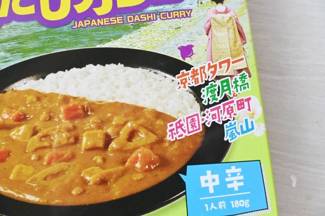 【るるぶ×ハチ食品「るるぶ×HACHIコラボシリーズ 京都 和だしカレー 中辛」】京都の名所をチェック！