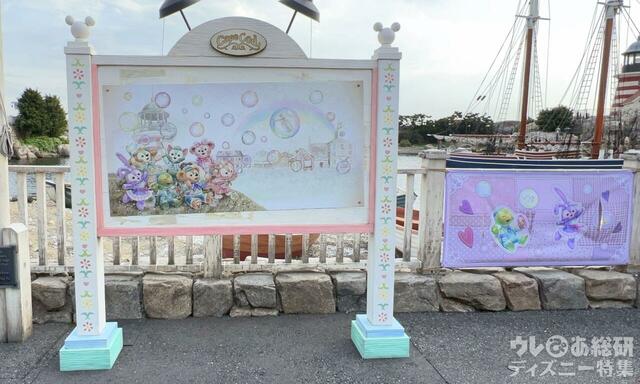 ダッフィー＆フレンズ20周年：カラフルハピネスデコレーション