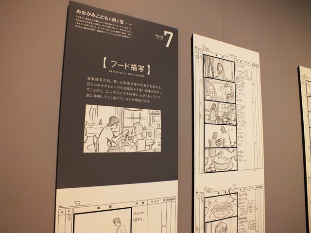 『バケモノの子』展／氷川竜介氏による展示キャプションでは、シーン毎の演出意図などが分かりやすく解説されている 
