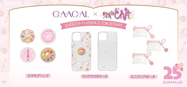 【GAACAL×おジャ魔女どれみ】大人可愛いスペシャルなコラボレーションアイテム全6商品