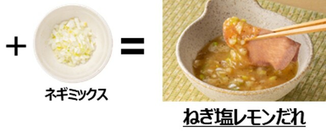 「​​​たれ・薬味コーナーから作れるおすすめアレンジ」＜期間：2026年5月14日〜7月中旬（予定）＞【しゃぶ葉の「初夏の牛たんフェア」が今年も復活！新たに「牛テールだし」と「瀬戸内塩レモンだれ」が登場】