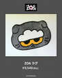 【ZO＆FRIENDS 1st POP-UP】「ZOA ラグ」￥9,548