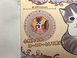 【mofusand サークルマルチトレイ2】中に入っているトレイの例がプリントされています！今回の筆者の狙いはこのリスにゃん