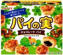 パイの実<チョコレートパイ>