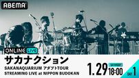 『サカナクション SAKANAQUARIUM アダプト TOUR STREAMING LIVE at NIPPON BUDOKAN』1月29日公演 告知画像