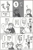 『マンガでわかる　発達障害の子どもたち』より