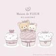 【Maison de FLEUR×リラックマ】Maison de FLEURの甘い世界観とリラックマのかわいい世界観が融合♪