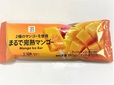 セブン-イレブン「まるで完熟マンゴー」