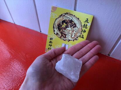 田無神社】五龍神 五龍神塩 台座 おみくじ 御朱印