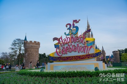 ディズニーランド攻略法 開園時間30分前がカギ 新たな入園方法での朝の時間の使い方 2 4 ディズニー特集 ウレぴあ総研