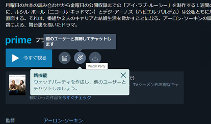 映画 人気急増 ウォッチパーティ 入門 おすすめ作品ガイド みんなでシェアして盛り上がろう 2 3 Liversible