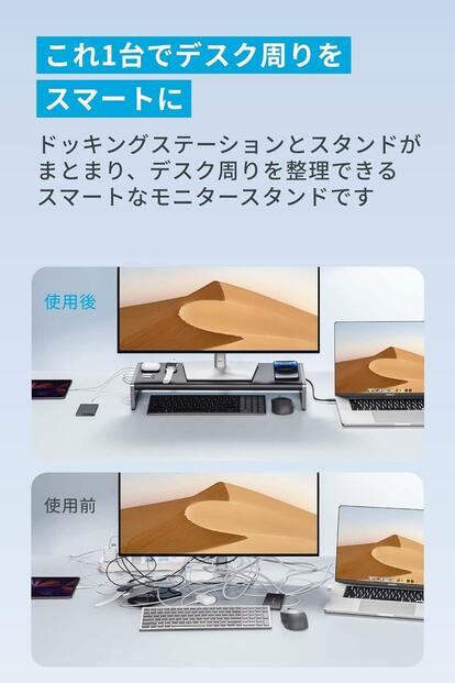 在宅ワーカー歓喜のオールインワン『Anker 675』ドックがデスクを