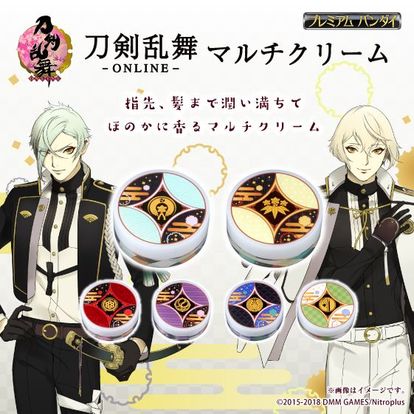 刀剣乱舞　マルチクリーム img_c4a5b44cc43a37e62fdaef4a1e