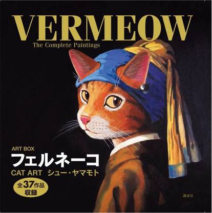ニャンだこれは!? フェルネーコ、モニャ・リザ…猫が名画になった「CAT