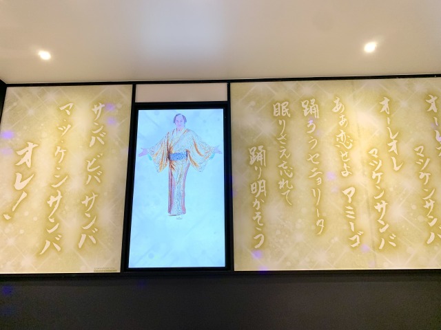 「マツケンサンバII」の歌詞が書かれているので、歌うのもアリかも