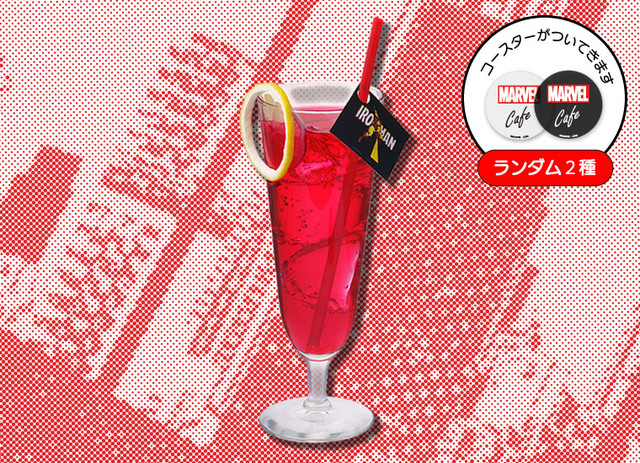 「アイアンマン」 チェリーソーダ