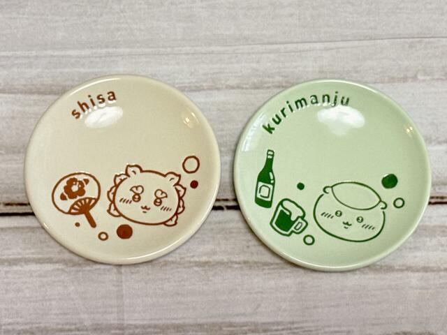 【エニマイくじ ちいかわ~ちいかわと夏の思い出~】「18.豆皿セット(全4種)」開封するまでどの種類が入っているかわからない仕様。「くりまんじゅう&シーサー」のゆんたくコンビでした!
