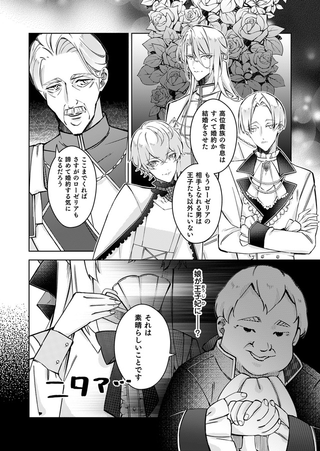 【『誓約魔術に誓ってもらってもいいでしょうか?』第1話】8