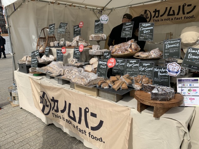 鎌倉「カノムパン」