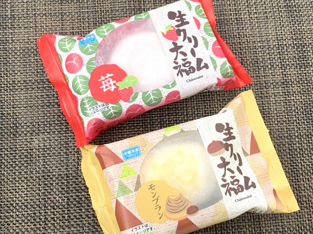 「生クリーム大福」