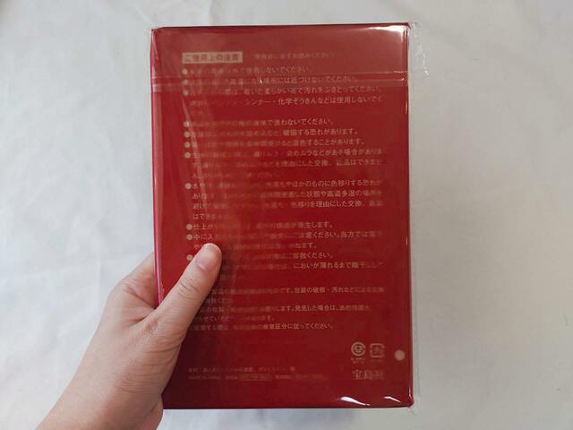 裏面には注意事項の記載あり