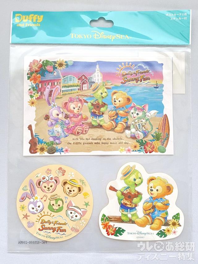 「 ダッフィー&フレンズのサニーファン」ポストカード&ステッカー
