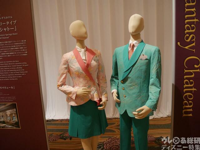 ファンタジーシャトー・ラウンジのキャストコスチューム