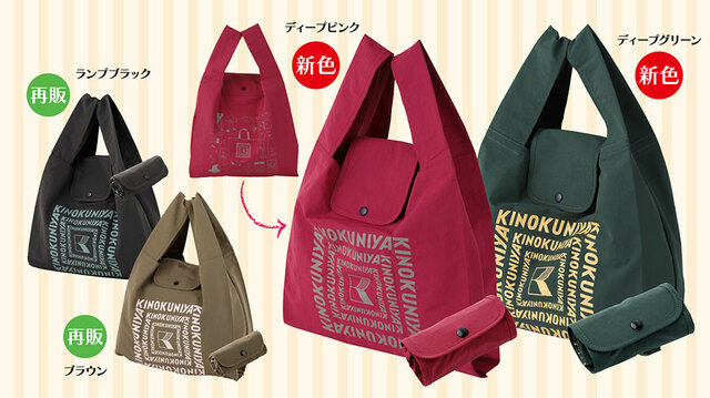 【紀ノ国屋 スモールショッパー】2025年12月17日（水）発売！税込990円