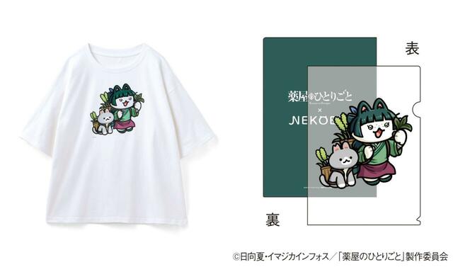 【TVアニメ『薬屋のひとりごと』×猫部　地域猫チャリティーＴシャツ＆クリアファイルセット】猫部™コラボのチャリティーグッズも登場！“猫化”した猫猫が描き下ろされています♪