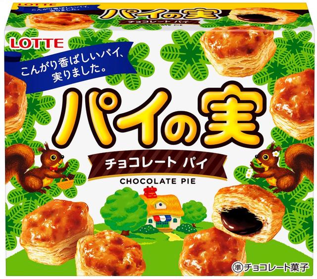 パイの実<チョコレートパイ>