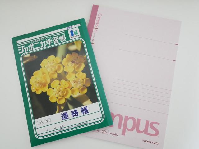 ショウワノート　ジャポニカ学習帳/コクヨ　キャンパスノート