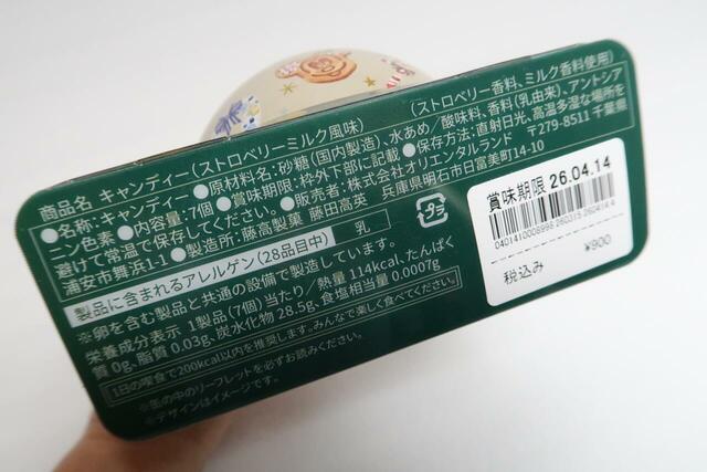 「ディズニー・クリスマス」キャンディー オーナメント 900円