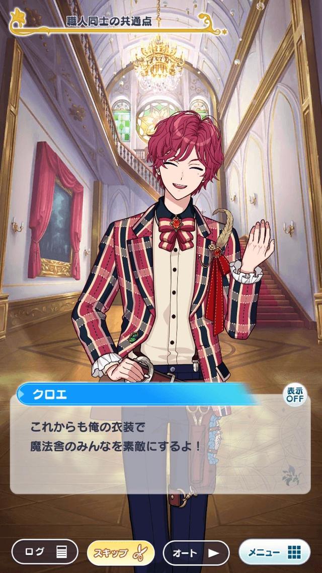 クロエ ( VOICE：天﨑滉平)　守りたいこの笑顔