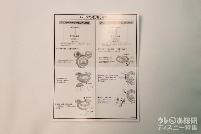 クリスタルスフィア説明書