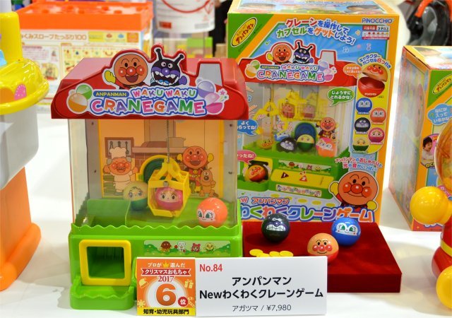 アンパンマン Newわくわくクレーンゲーム／アガツマ