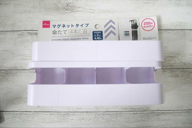 【ダイソー 傘立て（4本、マグネットタイプ）】傘を4本立てられる