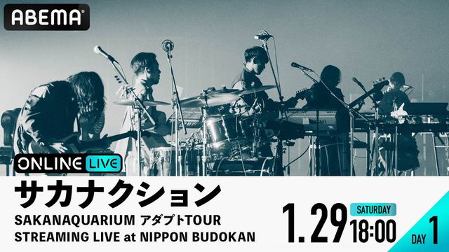 『サカナクション SAKANAQUARIUM アダプト TOUR STREAMING LIVE at NIPPON BUDOKAN』1月29日公演 告知画像