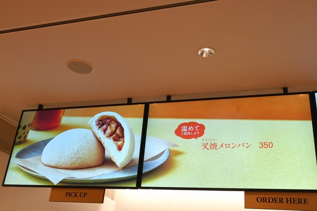 【ゴンチャ モーニングティーセット】叉焼メロンパンは温めて提供してもらえます