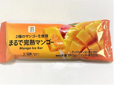 セブン-イレブン「まるで完熟マンゴー」