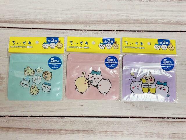 【ちいかわ100円雑貨】ちいかわ　スクエアジッパー袋5P／各税込110円