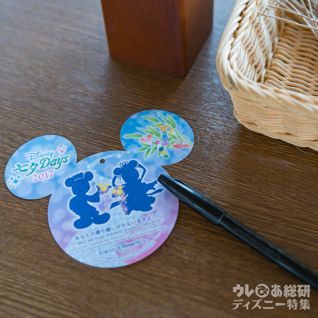 ウィッシングカード