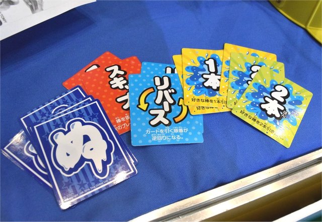 『危機一髪シリーズ　ロシアンぬ～れっと』／付属のカード。「2本引く」なんてカードが来た時には、緊張感マックス！