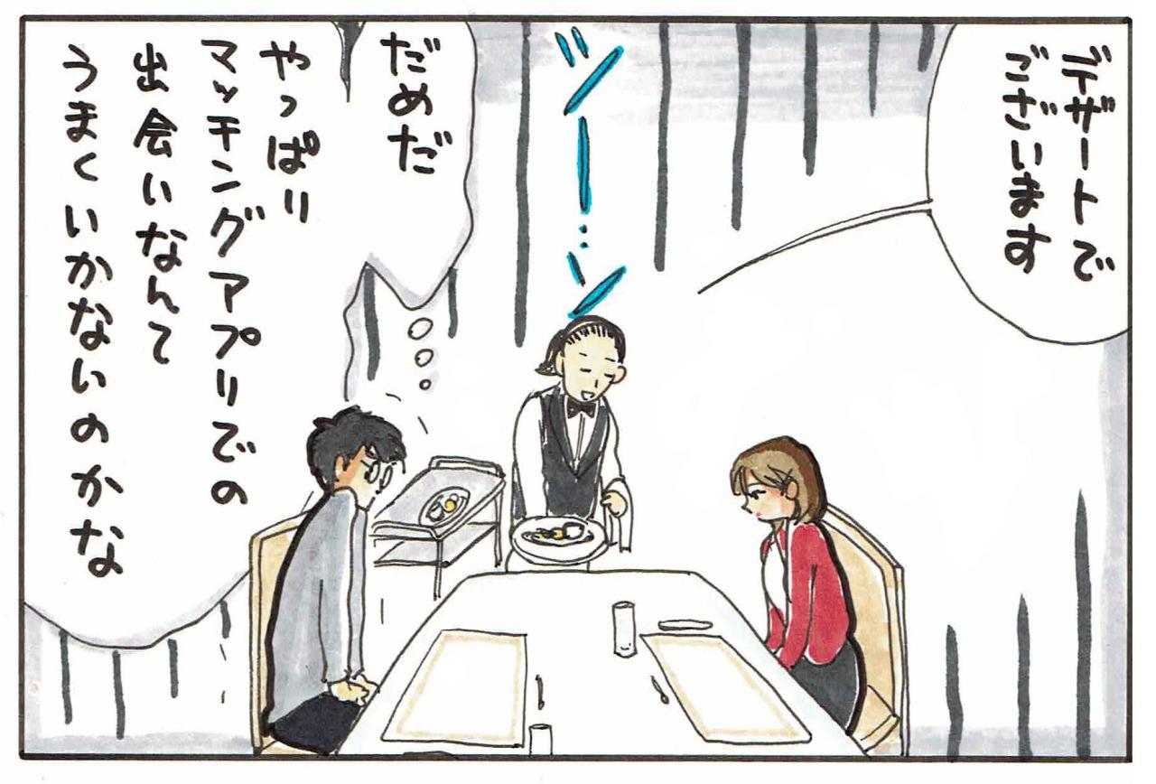 デートして確信 男性が 付き合いたい と思った女性 3 たった一言で 2 2 Mimot ミモット