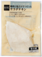 【ライフ BIO-RAL 第6位】「鶏肉と塩だけでつくったサラダチキン」257円(税込)