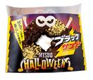「ブラックサンダーチョコレート」＜価格：テイクアウト216円/イートイン220円＞【ミスドとブラックサンダーがハロウィーンコラボ！「チョコレート」や「ポン・デ・いちご」がおいしさ感電級〝ブラックサンダーモンスター”に！】