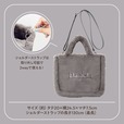 【『Darich FLUFFY BAG BOOK GRAY ver.』（宝島社）】シーンに合わせてショルダーバッグとしてもハンドバッグとしても使えます！