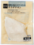 【ライフ BIO-RAL 第６位】「鶏肉と塩だけでつくったサラダチキン」257円（税込）